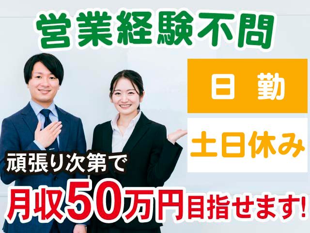 株式会社赤城オーガニックのアルバイト・バイト求人情報-01