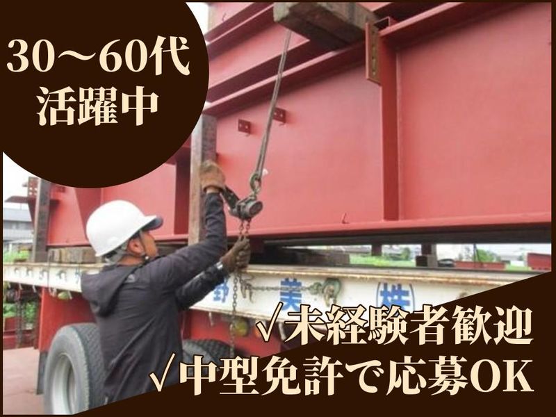 株式会社美野里物流サービス