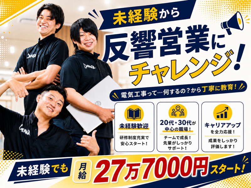 株式会社DENZの求人・転職情報