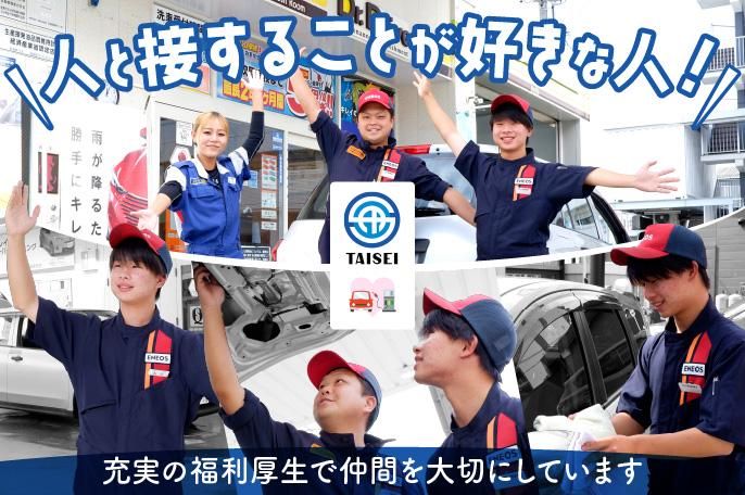 株式会社ＴＡＩＳＥＩの求人・転職情報