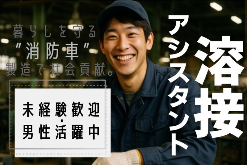 菱田産業株式会社の求人・転職情報
