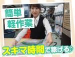 クリーニングたんぽぽ和光南店のアルバイト・バイト求人情報-02