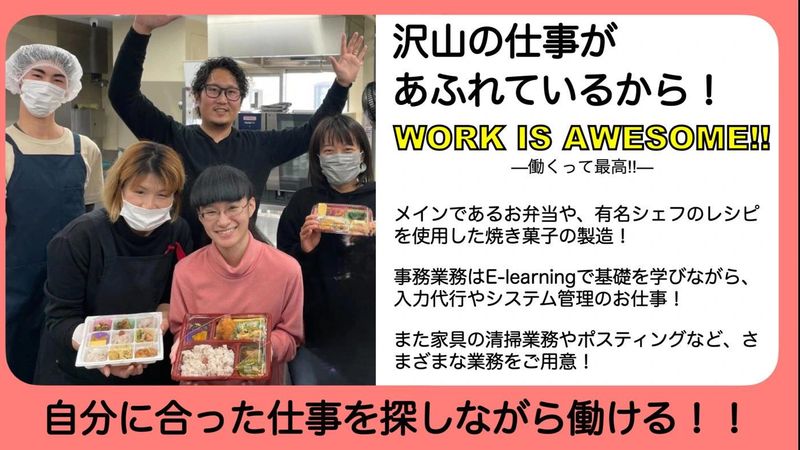 株式会社integの求人情報