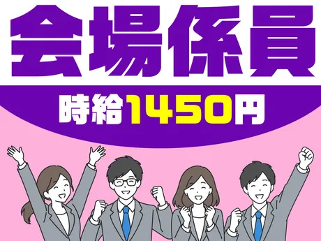 テイケイトレード株式会社のアルバイト・バイト求人情報