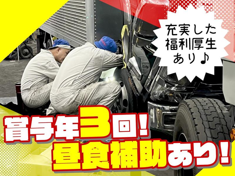 博愛自動車工業株式会社のアルバイト・バイト求人情報-03