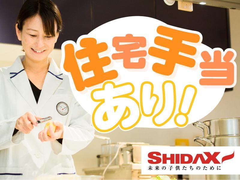 シダックスコントラクトフードサービス株式会社の求人・転職情報
