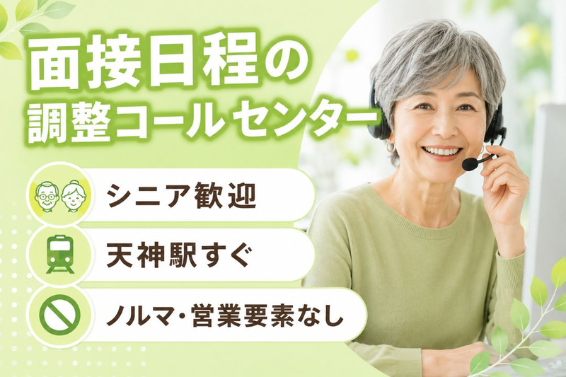 アイスタッフ株式会社のアルバイト・バイト求人情報-06