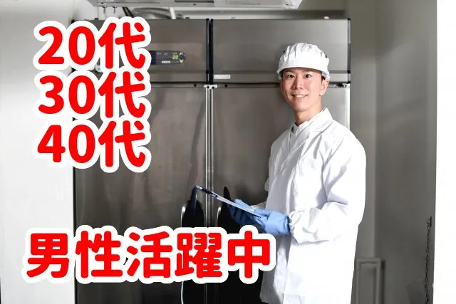 トータルテック株式会社のアルバイト・バイト求人情報