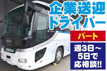 共栄産業株式会社