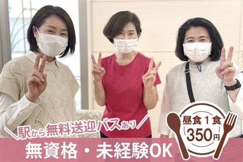 社会福祉法人正和会の求人・転職情報