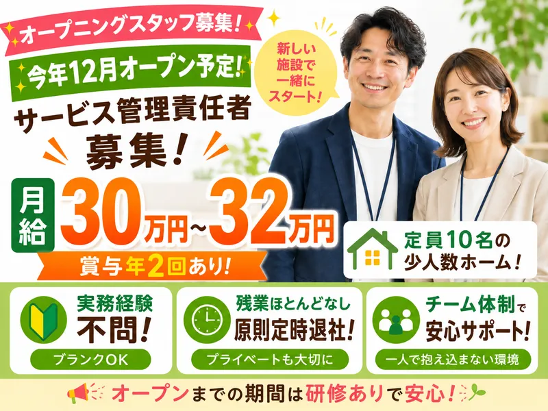 株式会社ウェルフェアランドの求人・転職情報