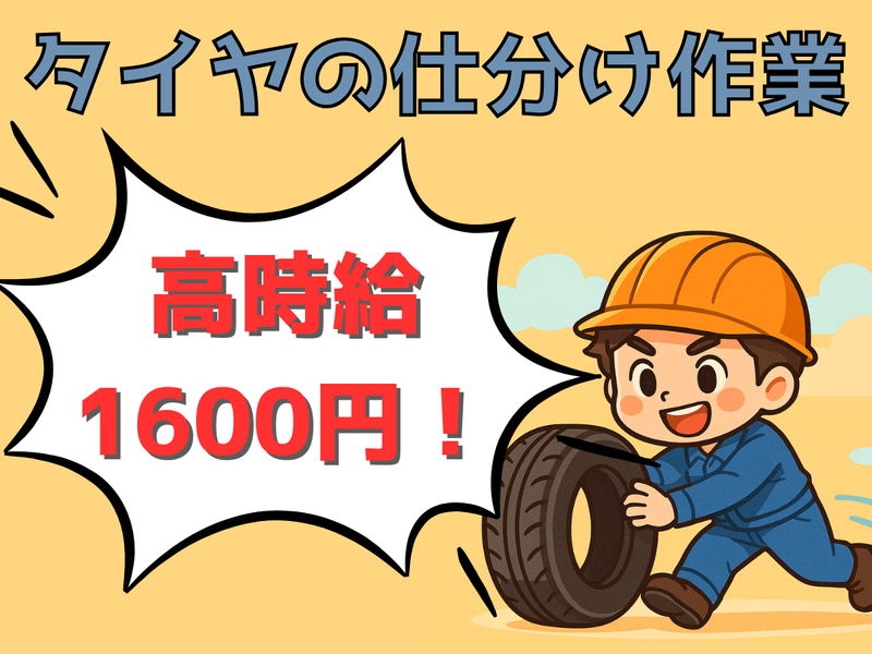 株式会社ヒロ・スタッフエージェンシー(京阪)