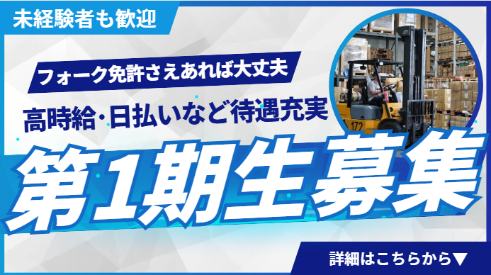 佐藤梱包運輸株式会社