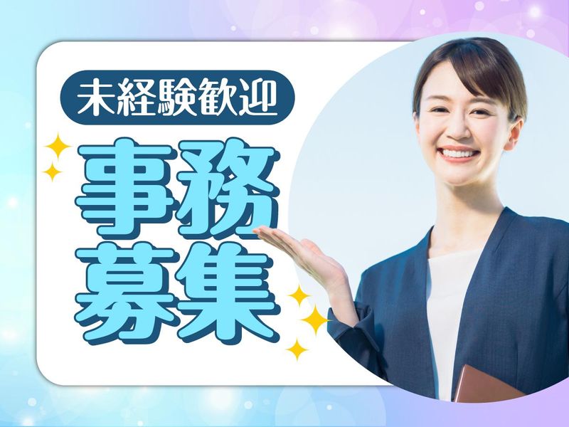 山勝商事株式会社の求人・転職情報