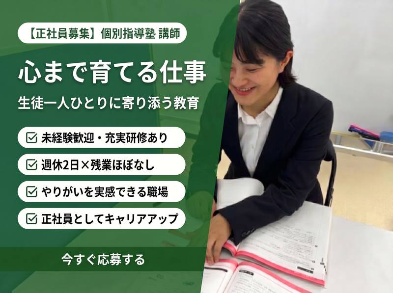 株式会社ＥＳＯＨ　ｇｒｏｕｐの求人・転職情報