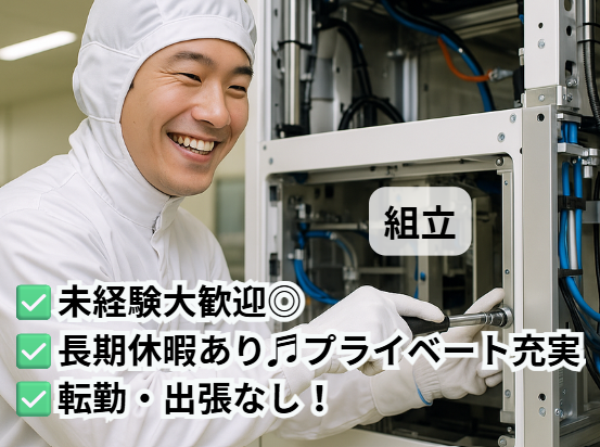 株式会社テクノ高布-0001の求人・転職情報