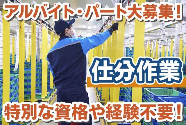 グリーン輸送サービス株式会社　佐野営業所のアルバイト・バイト求人情報-18