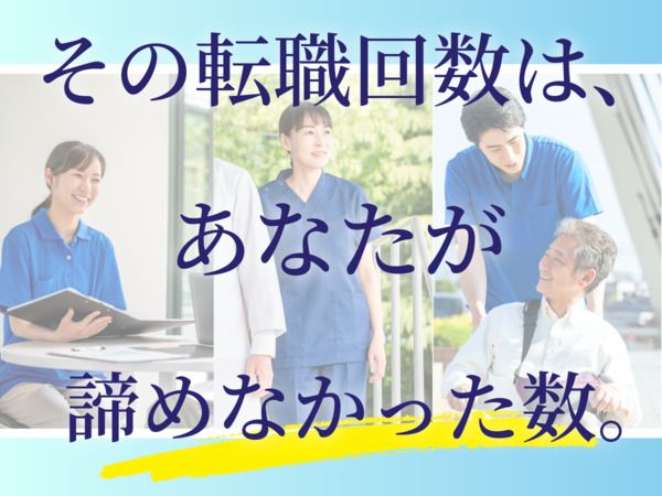 社会福祉法人すはま会　特定有料老人ホームフレグレントかしま/222459の求人・転職情報