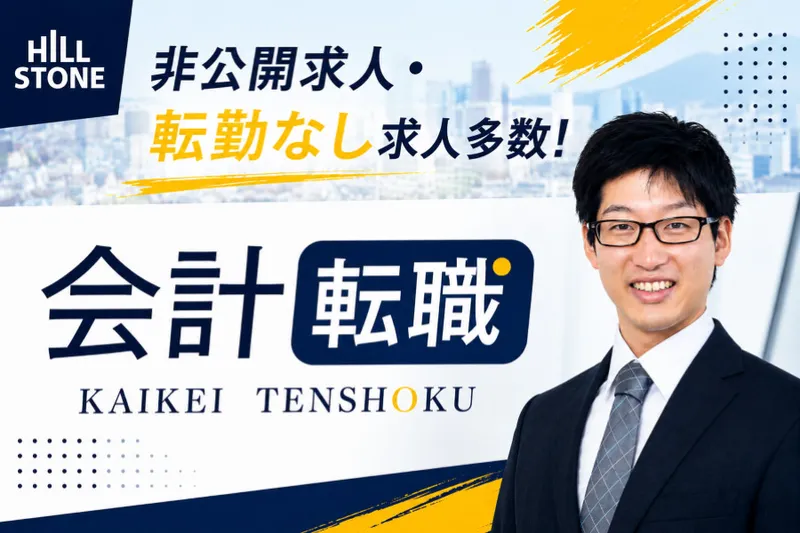 シンセメック株式会社の求人・転職情報