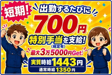 株式会社ビート
