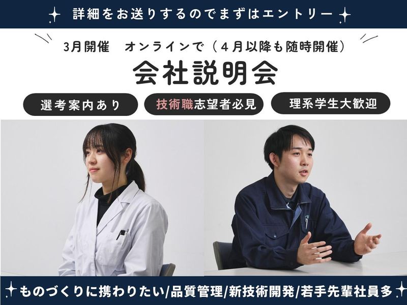 株式会社ピラミッド