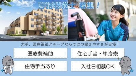 タムスグループの求人・転職情報