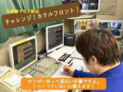 株式会社ホスピタリティマネジメントホールディングスの求人・転職情報