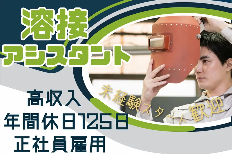 兵庫県三田市テクノパーク(菱田産業株式会社 請負事業部)のアルバイト・バイト求人情報-19