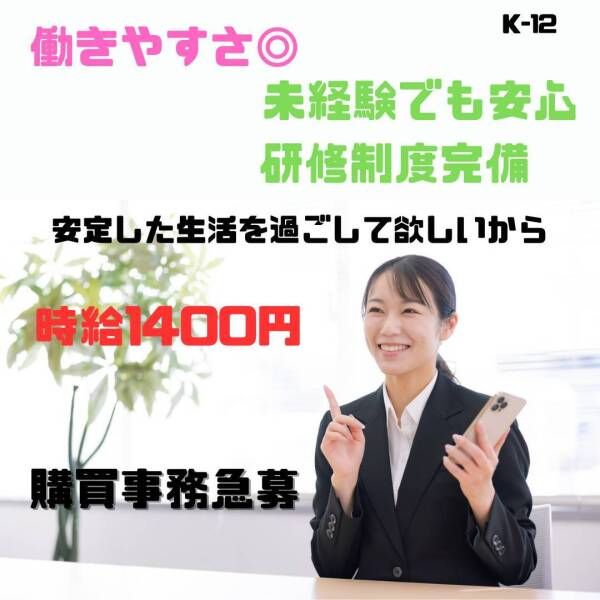 求人画像