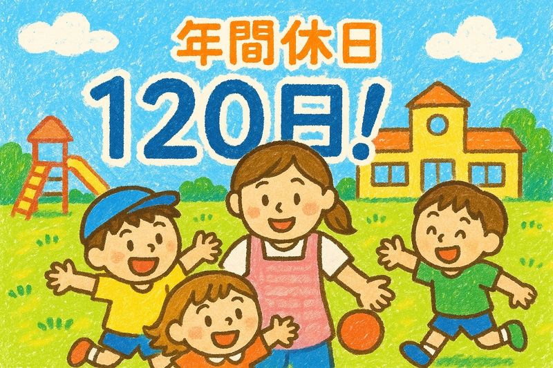 江ノ口保育園の求人・転職情報