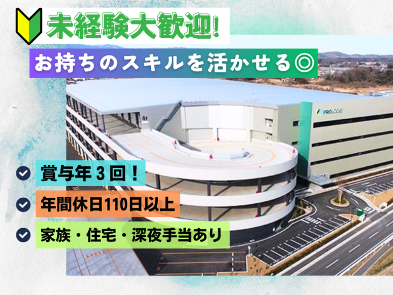 センコー株式会社-0009の求人・転職情報