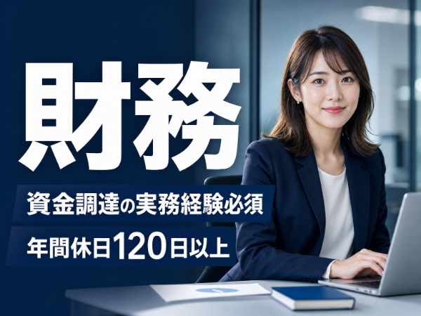 ジェイレックス・コーポレーション株式会社　本社の求人・転職情報
