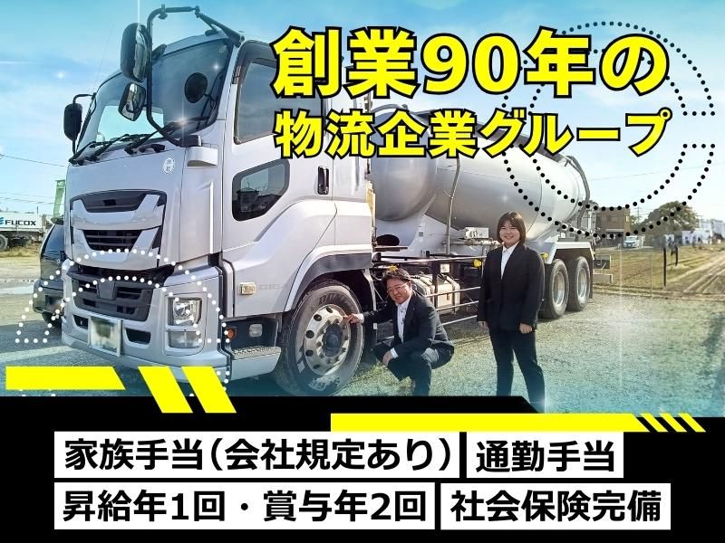 株式会社フォースロジの求人・転職情報