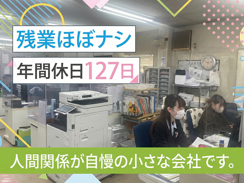 三明ケミカル株式会社の求人・転職情報