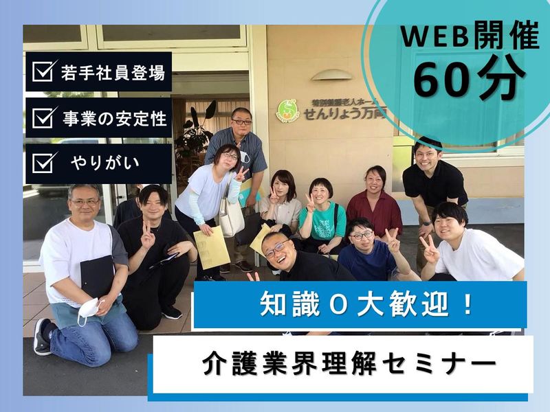 【WEB】「介護=激務」は本当か? 現場のリアルを暴露