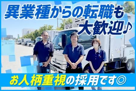 株式会社コーベフーズエキスプレスのアルバイト・バイト求人情報-02