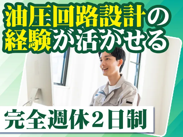 オートマチック工業株式会社の求人・転職情報