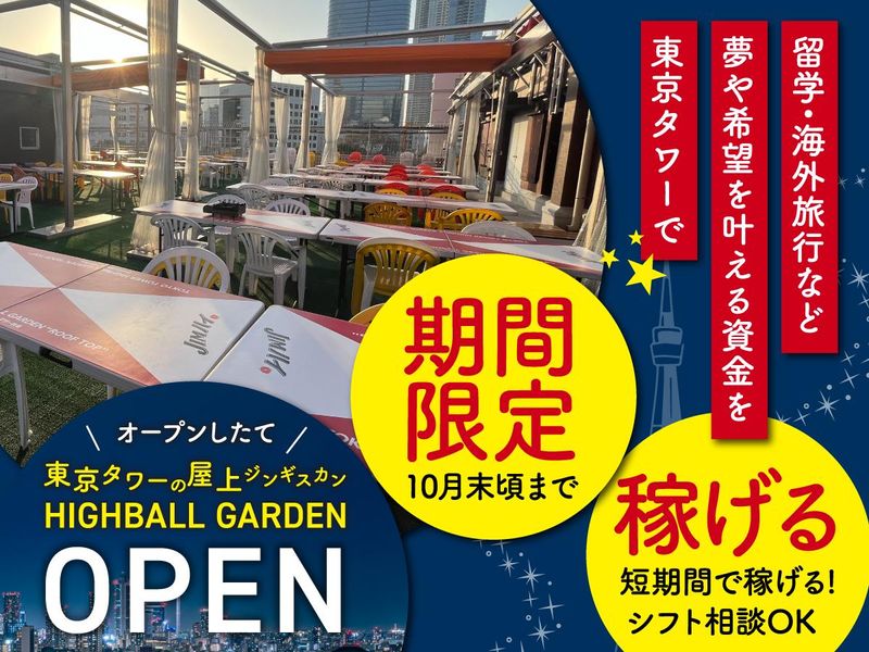 株式会社マザー牧場の求人・転職情報