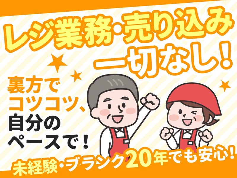 肉のあまいけ　土浦店のアルバイト・バイト求人情報-06