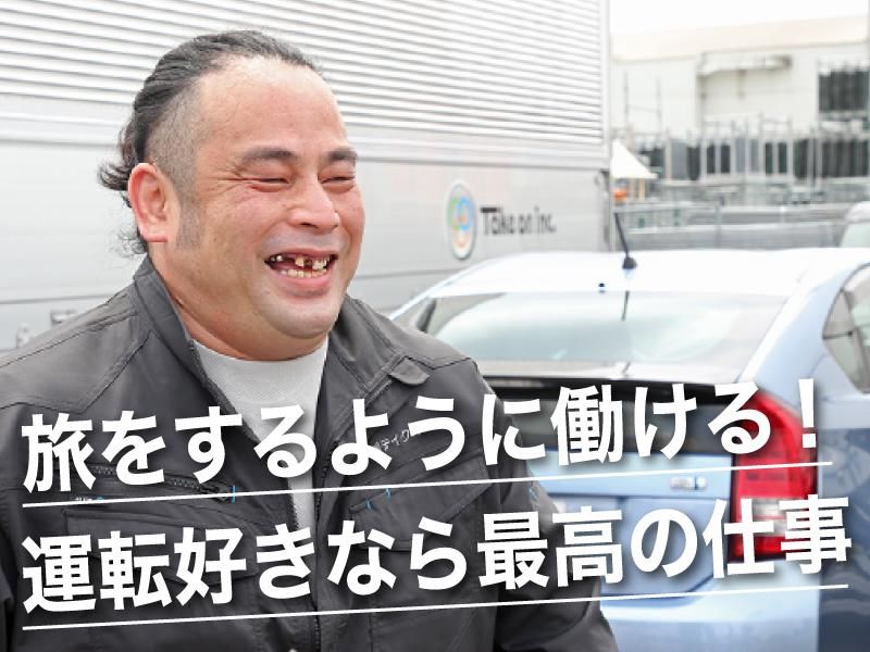 丸の内興業有限会社　一宮営業所