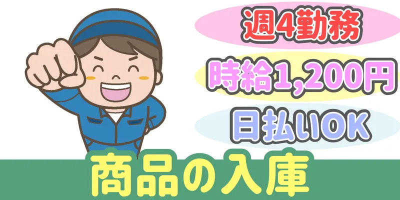 シンリツAGS株式会社シンリツAGS株式会社 本庄営業所のアルバイト・バイト求人情報-39