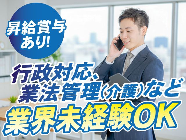 株式会社ファーストナースの求人・転職情報