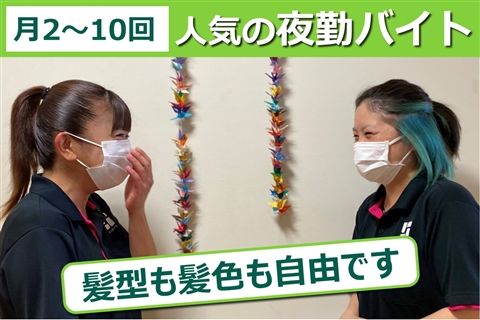 特別養護老人ホームグリーンライフのアルバイト・バイト求人情報-18