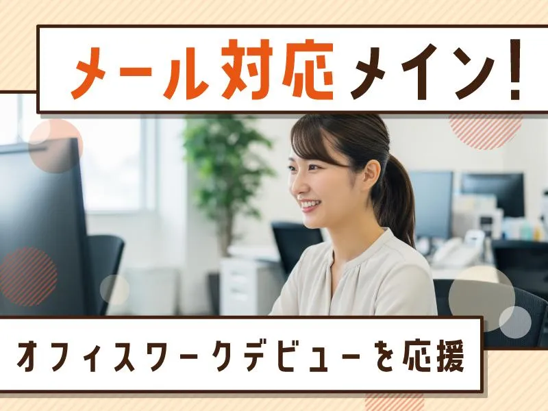 トランスコスモス株式会社-0005の求人・転職情報