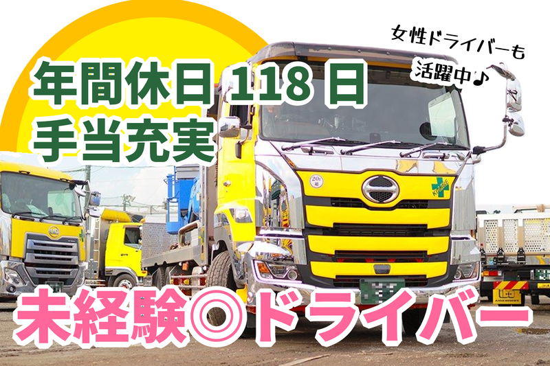 ケーアイ運輸株式会社の求人・転職情報