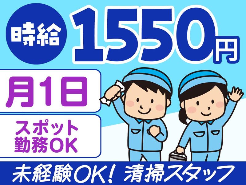 株式会社トーリツのアルバイト・バイト求人情報-12