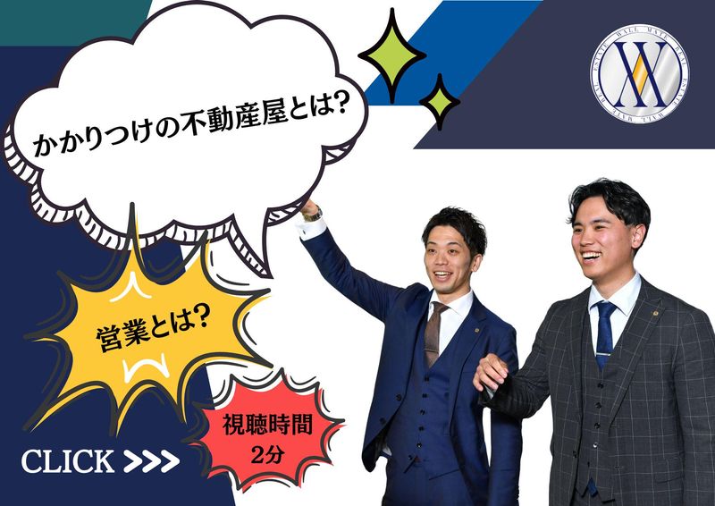株式会社WALLMATE不動産