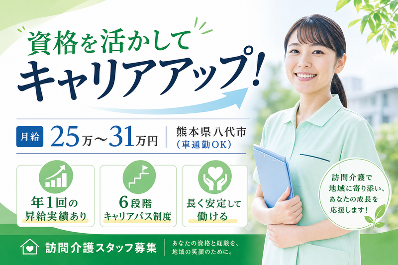  ケアバックス株式会社-0028の求人・転職情報