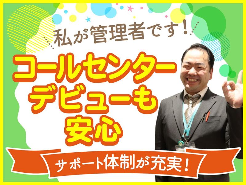 アルティウスリンク株式会社/1251008520のアルバイト・バイト求人情報-02