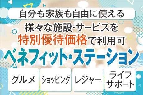 株式会社トーコーのアルバイト・バイト求人情報-02